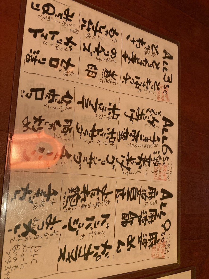 Chaos menu 4