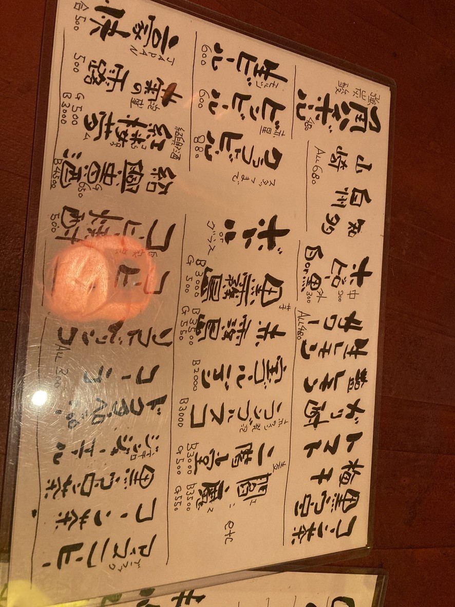 Chaos menu 5