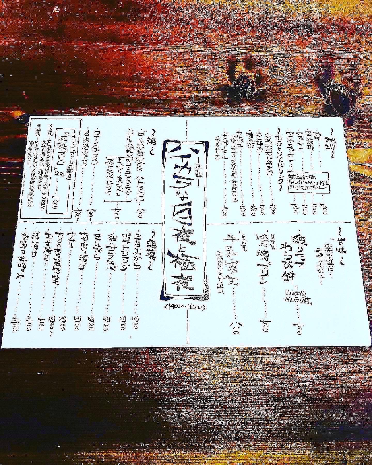 Menu image 2