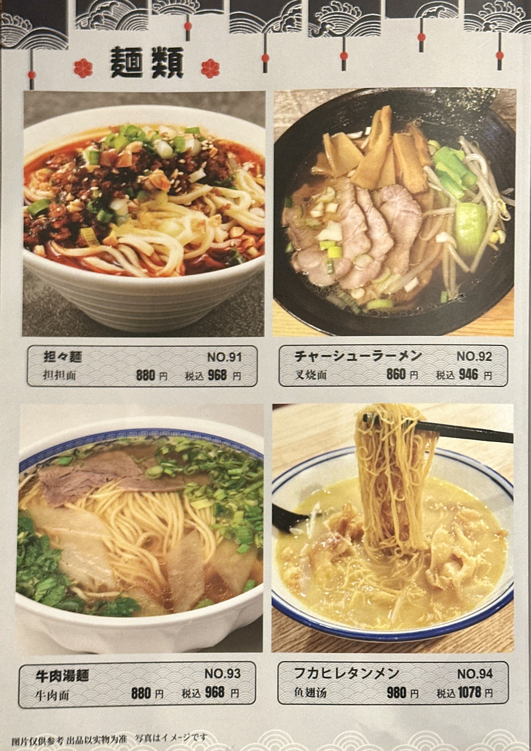 Menu image 4