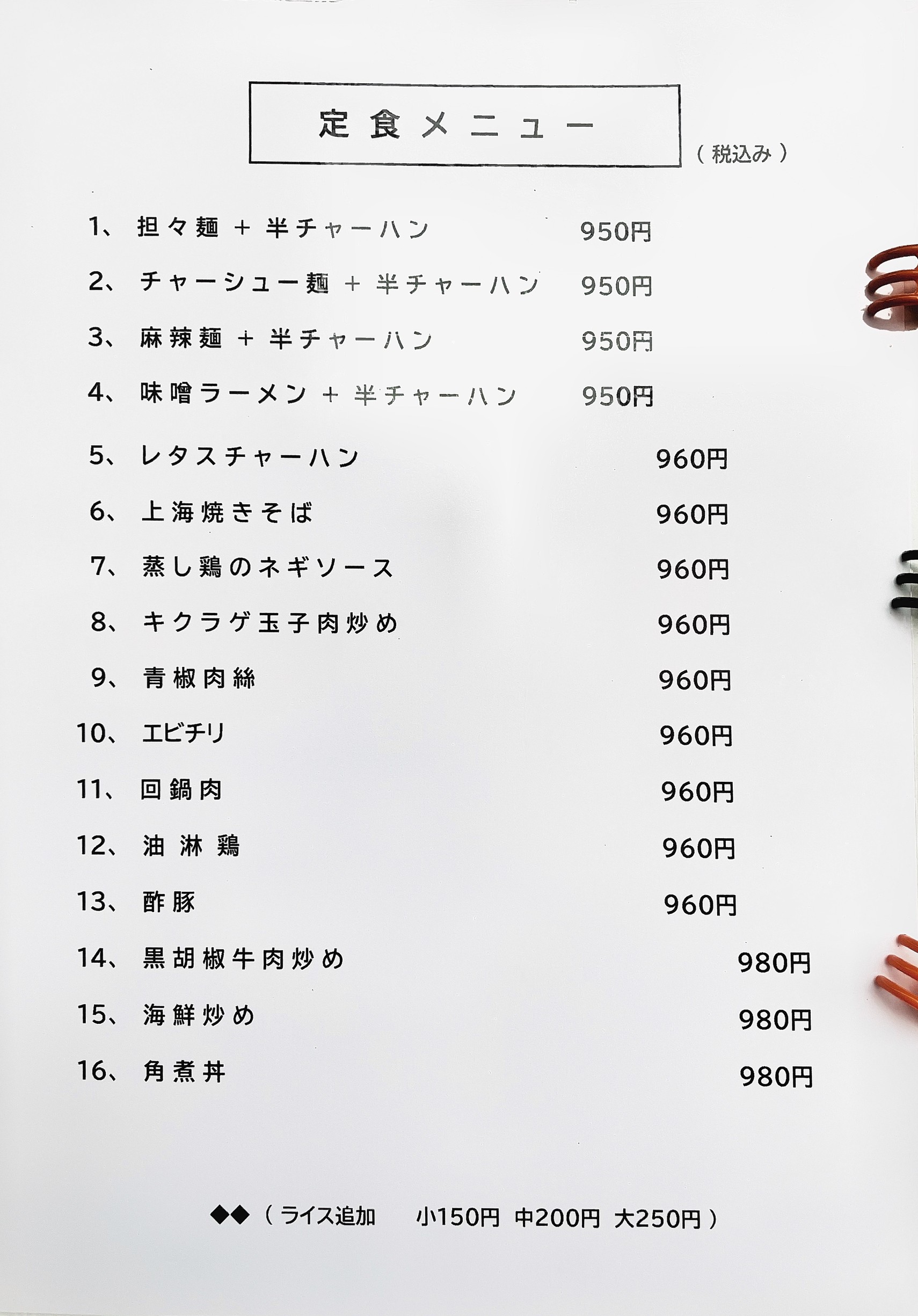 Menu image 6