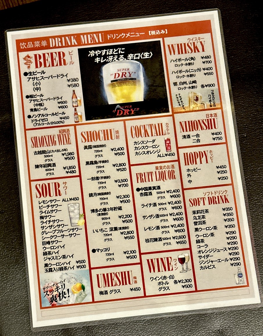 Xianglongfang Nerima menu 7
