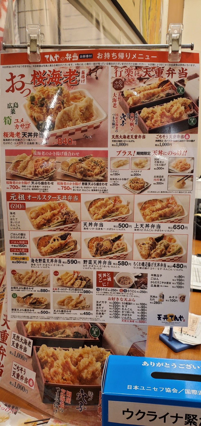 Tendon Tenya menu 2