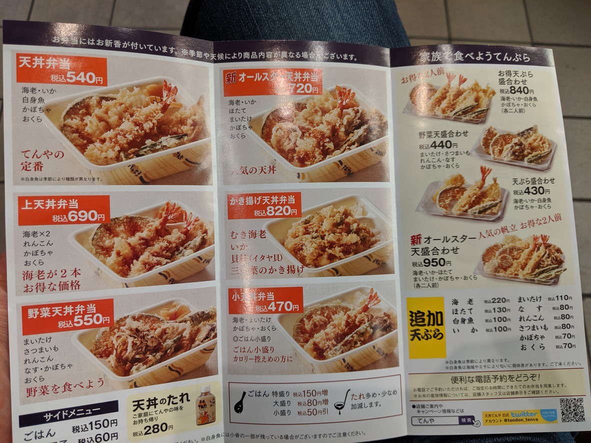 Tendon Tenya menu 3