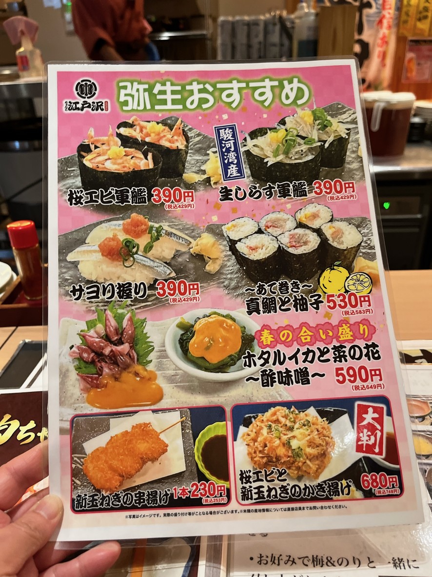 Chanko Edosawa Annex menu 1