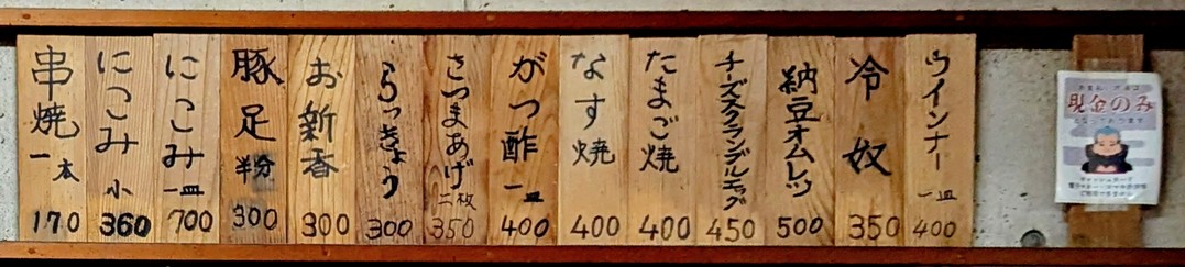 Shigechan