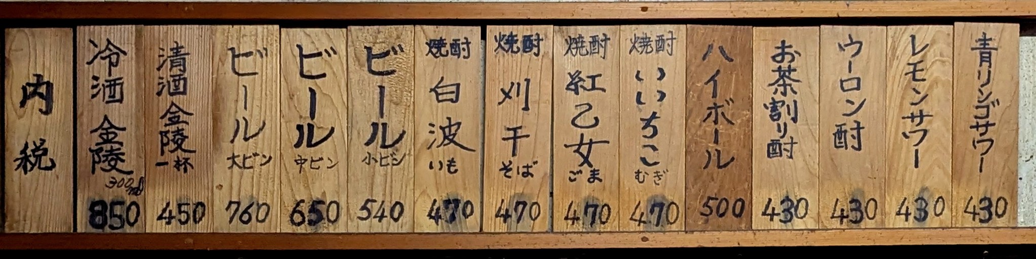 Shigechan menu 2