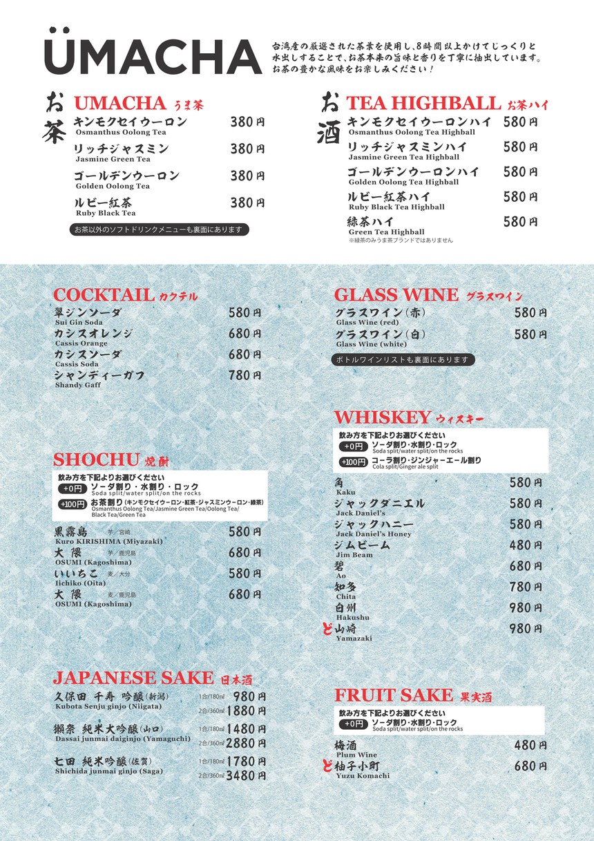 Tsukishima Monja Dotepan Tsukishima Main Branch (Chuo-ku) menu 4