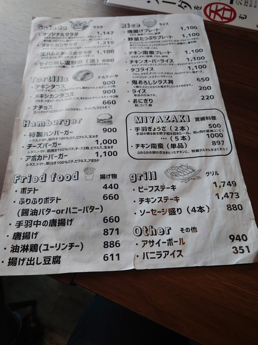 Cafe and Dining Mother menu 2