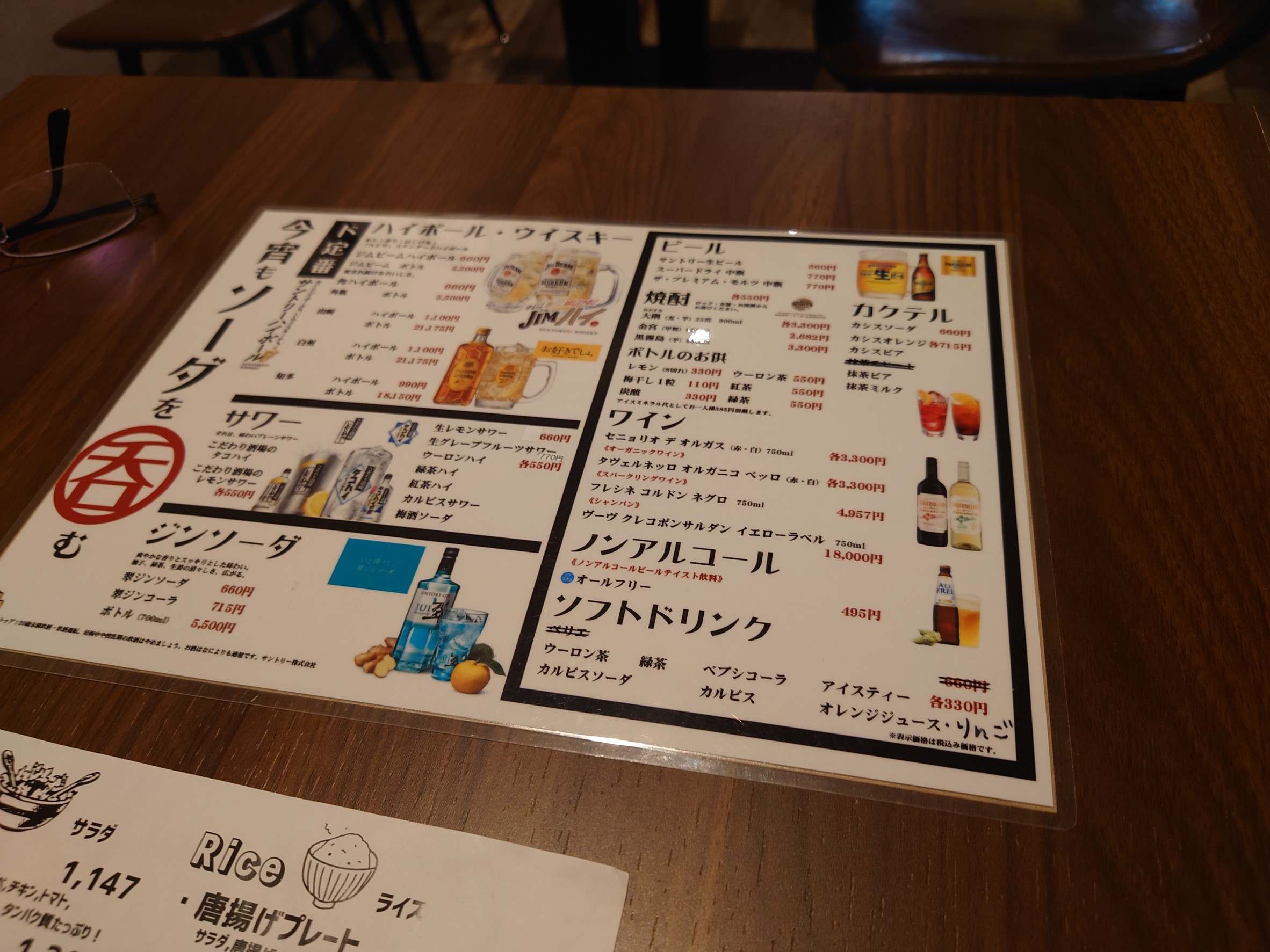 Menu image 4