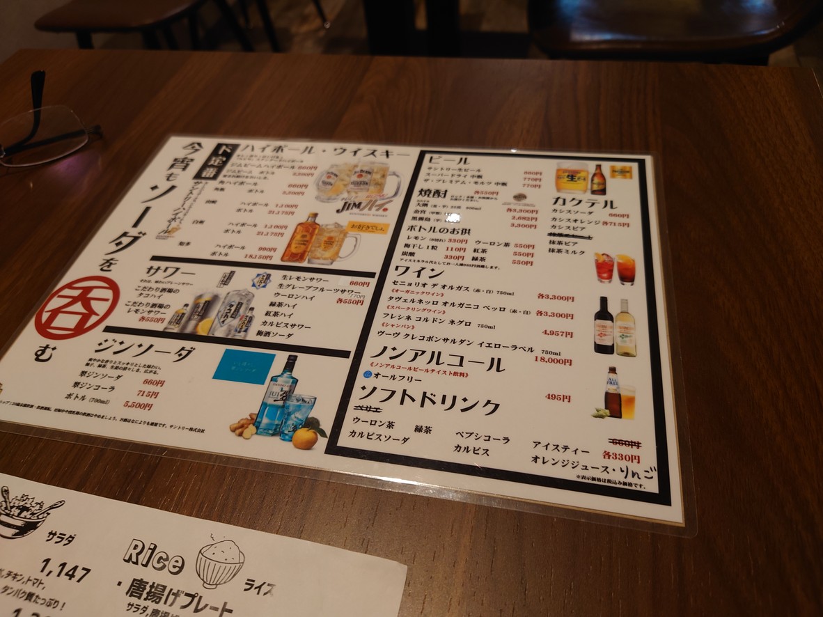 Cafe and Dining Mother menu 4