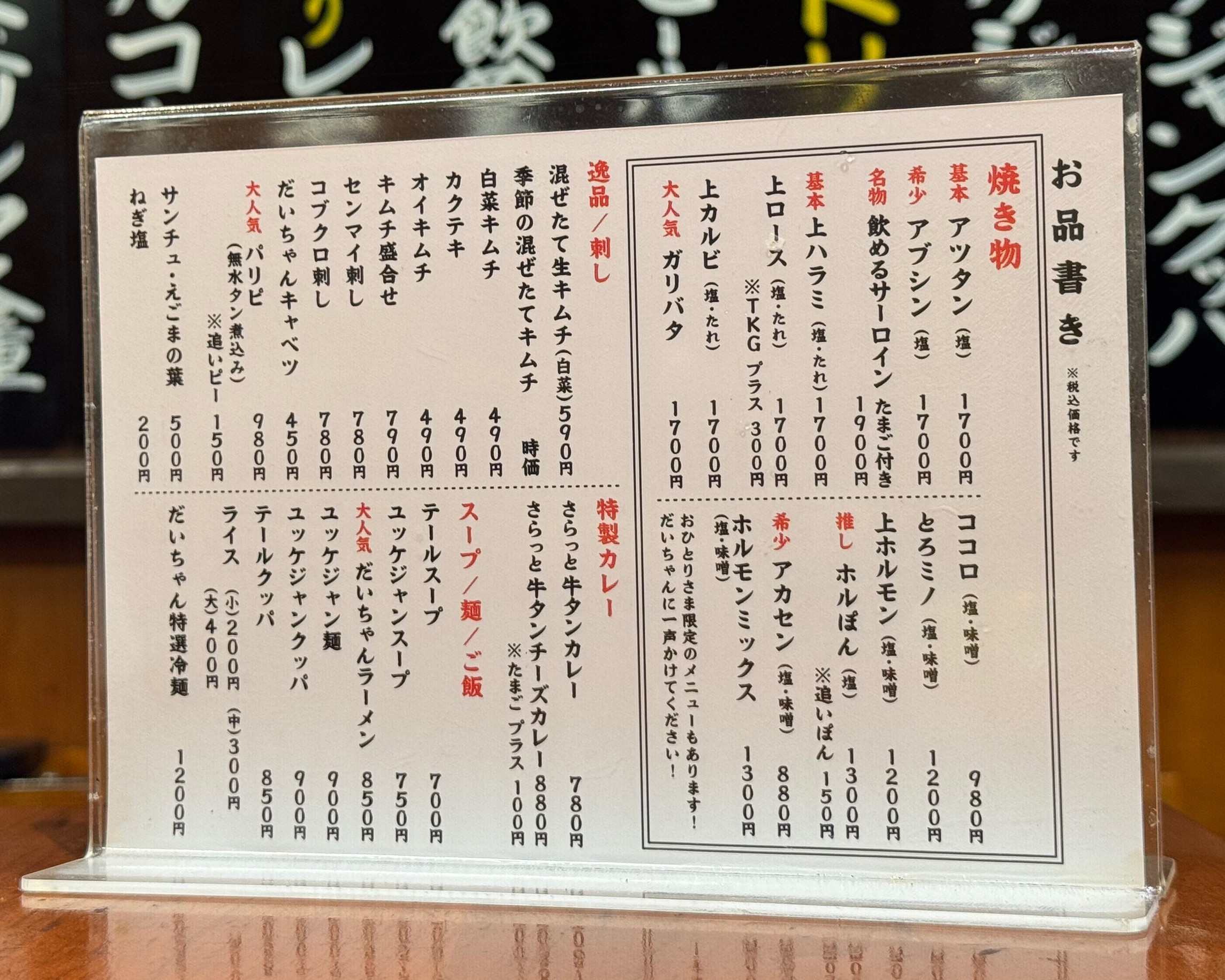 Menu image 1