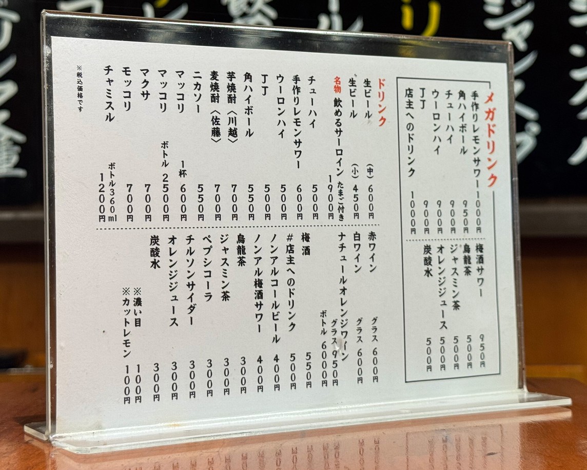 다이짱 야키니쿠 menu 2