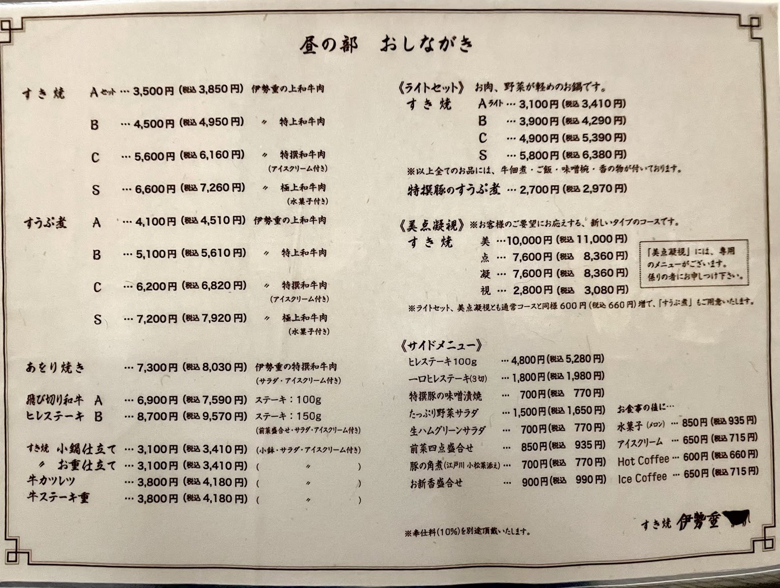 Menu image 2