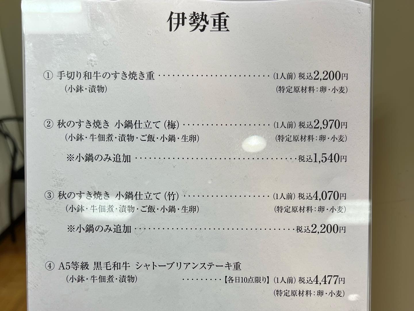 Menu image 4
