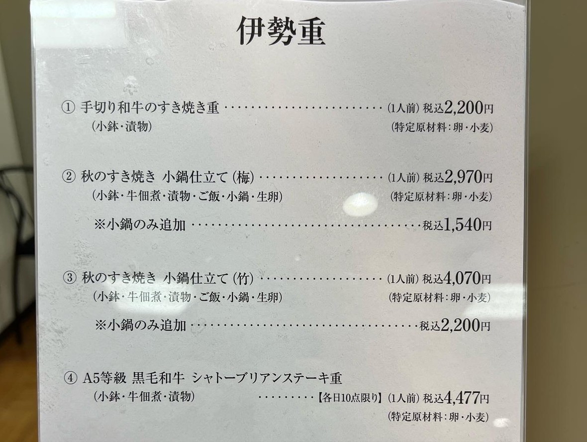 Iseju menu 4