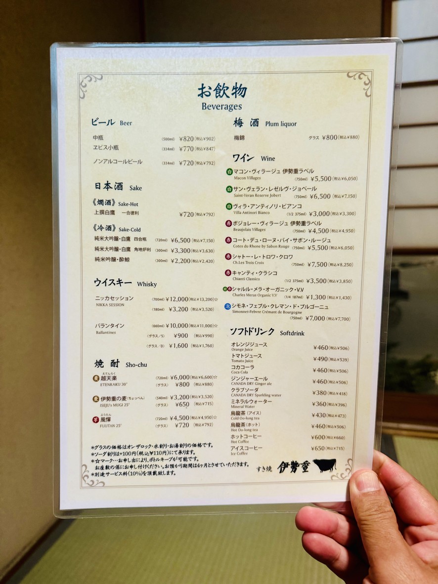 Iseju menu 5