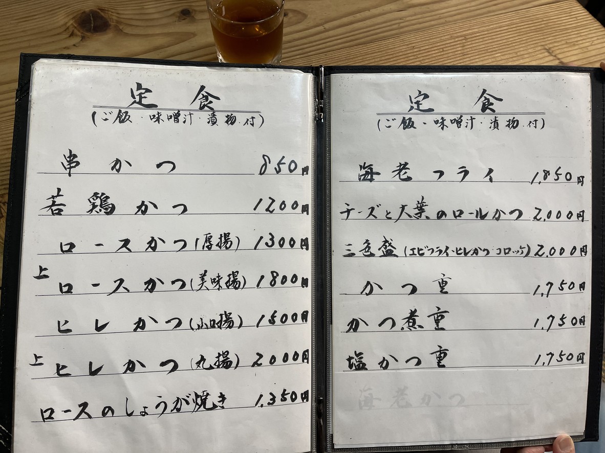 Tonkatsu Tsuruya menu 1