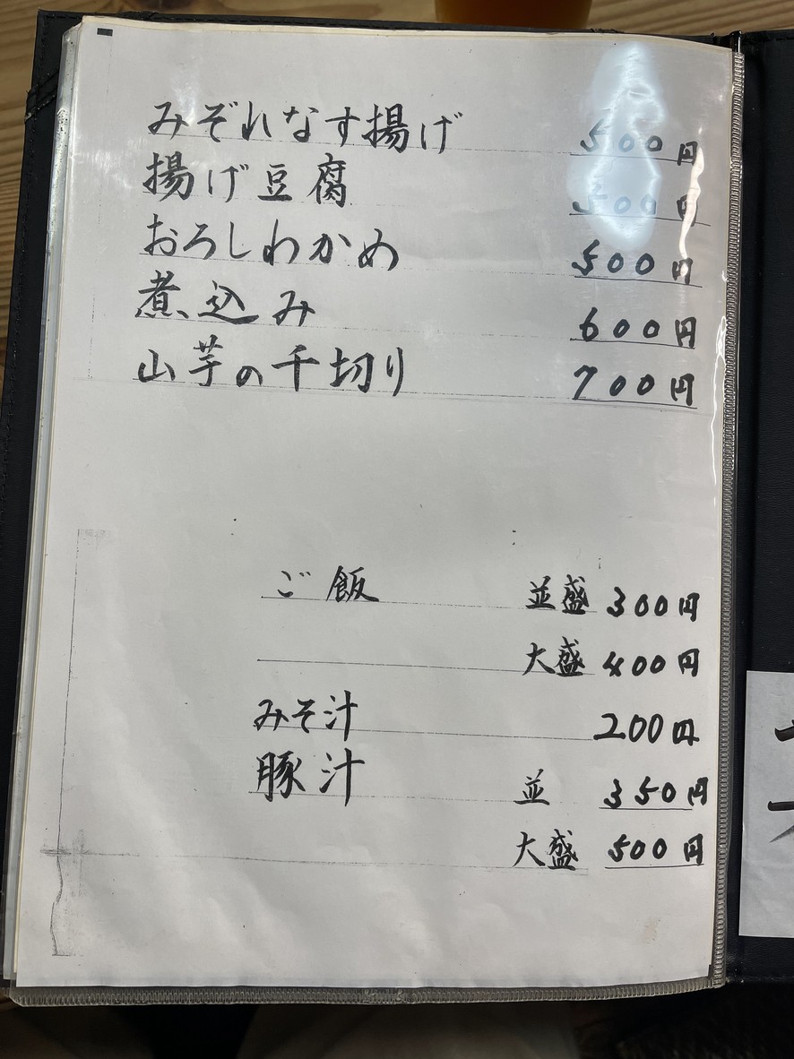 Tonkatsu Tsuruya menu 2