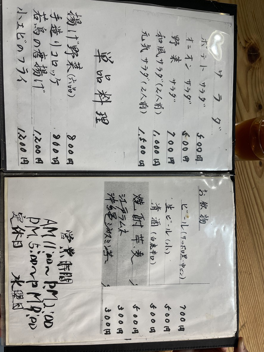 Tonkatsu Tsuruya menu 3