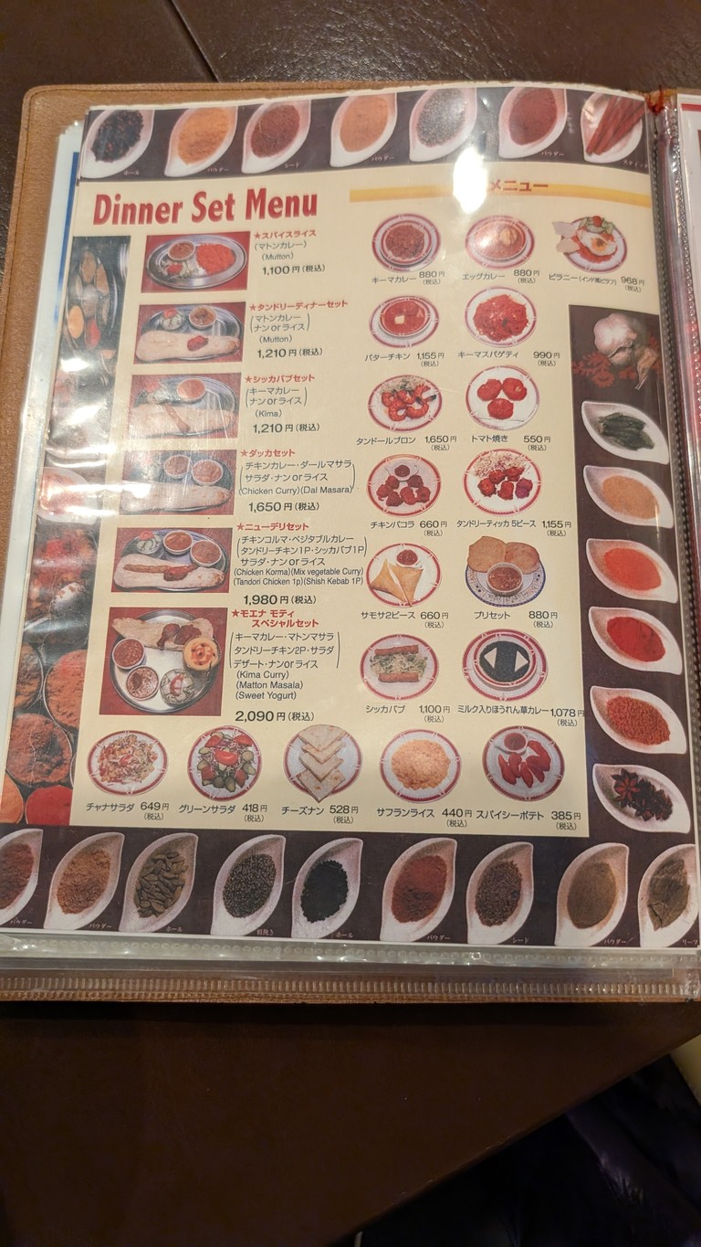 MOYNAMOTI menu 2