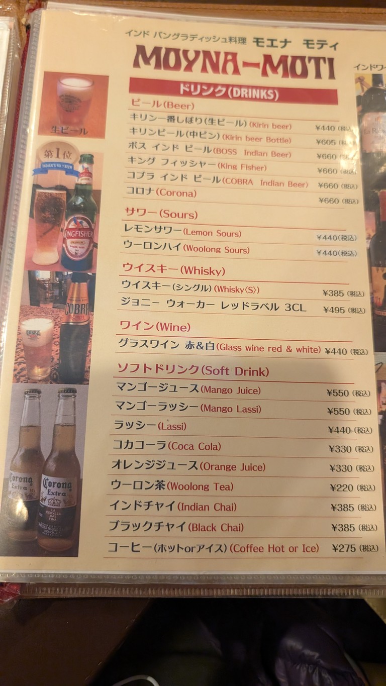 MOYNAMOTI menu 4