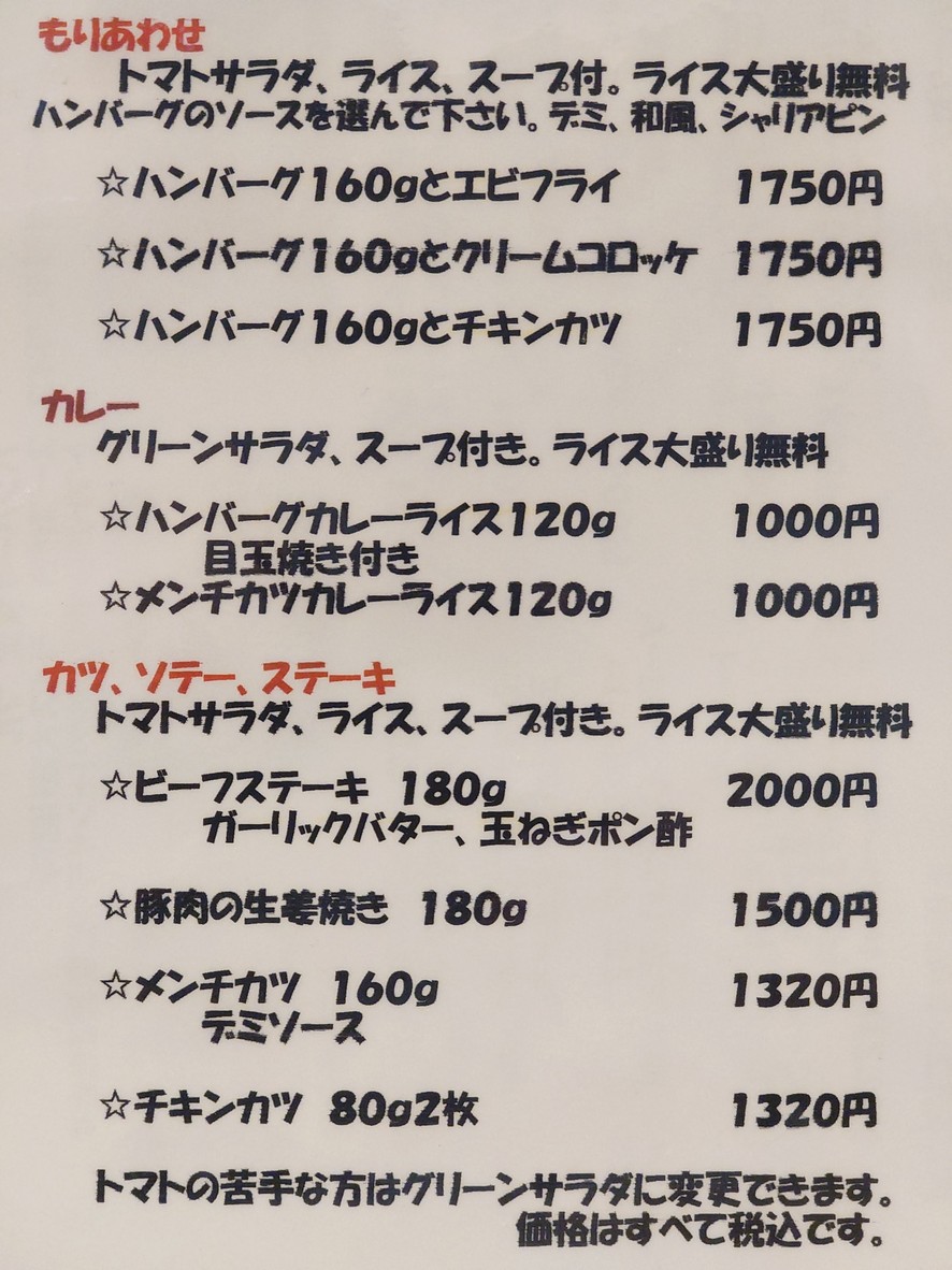 Hamburguesa Diner Maru menu 2