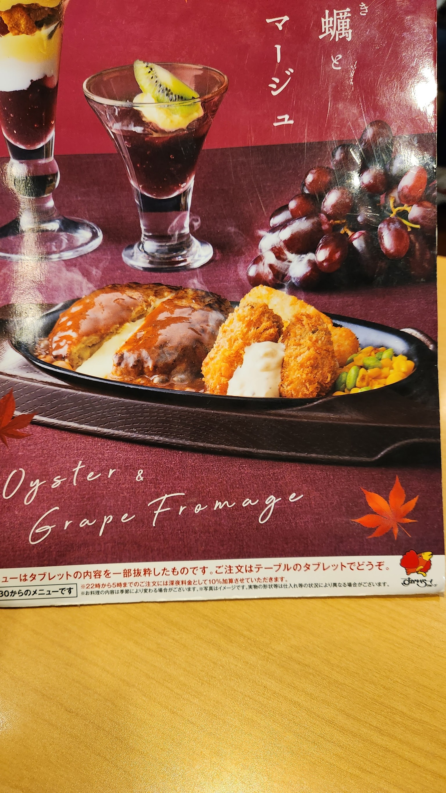 Menu image 3
