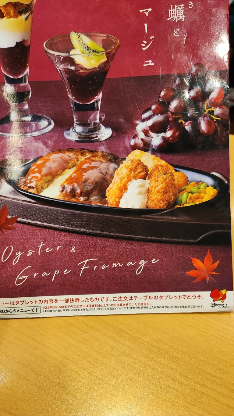 가스트 타카다노바바역 앞점 menu 3