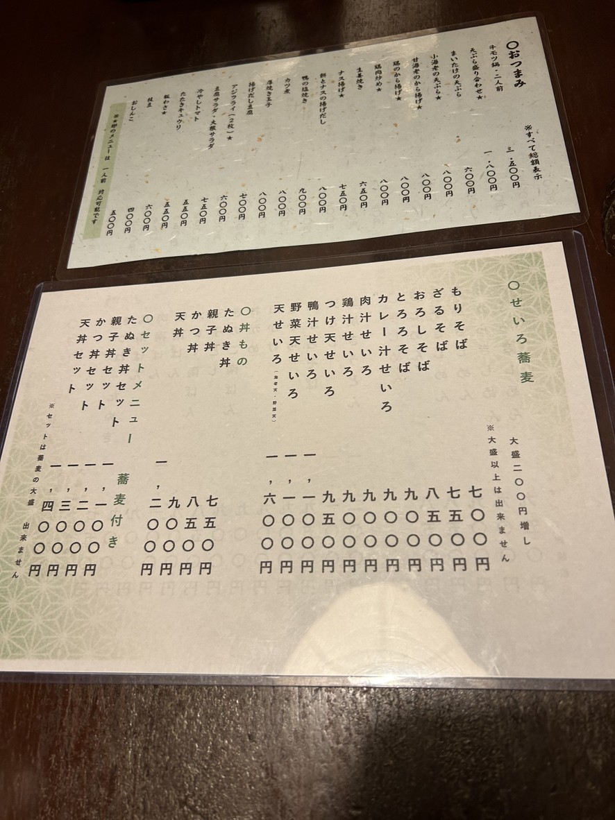 Matsuya Sugamo Branch menu 1