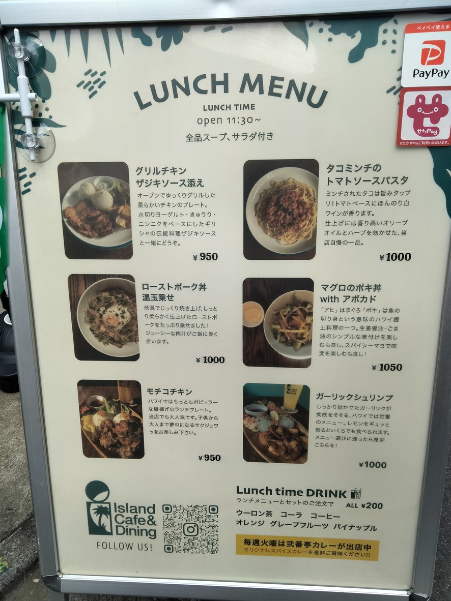 Island Cafe&Dining menu 2