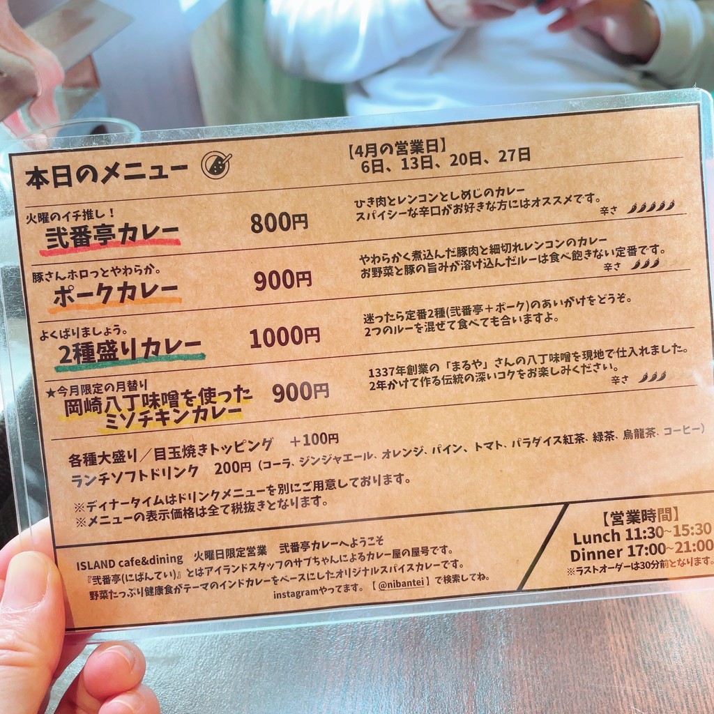 Island Cafe&Dining menu 3
