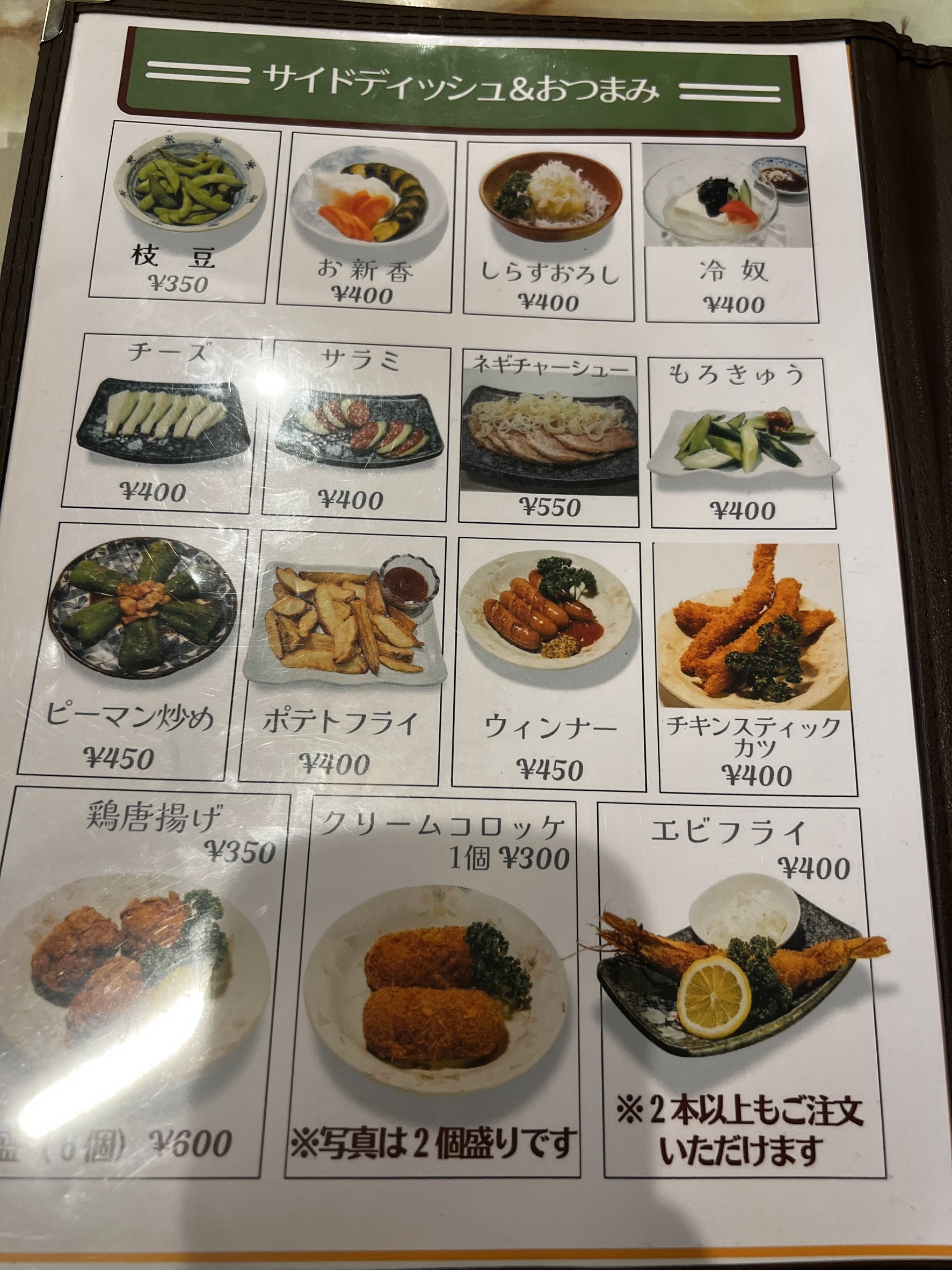 Menu image 1