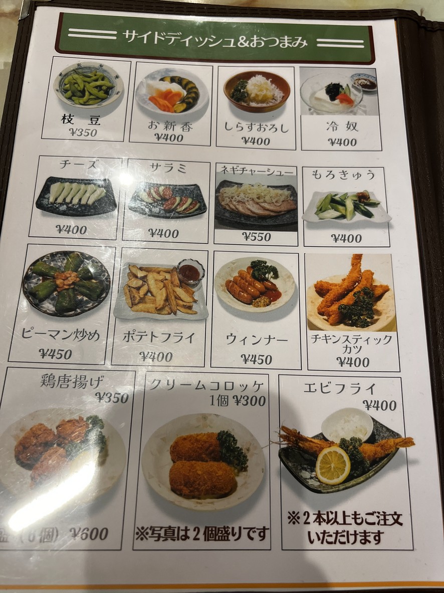 Fany menu 1