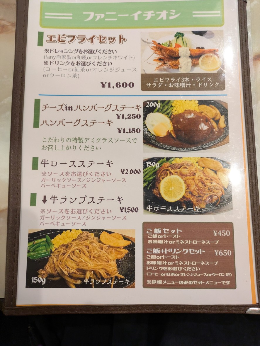 Fany menu 2