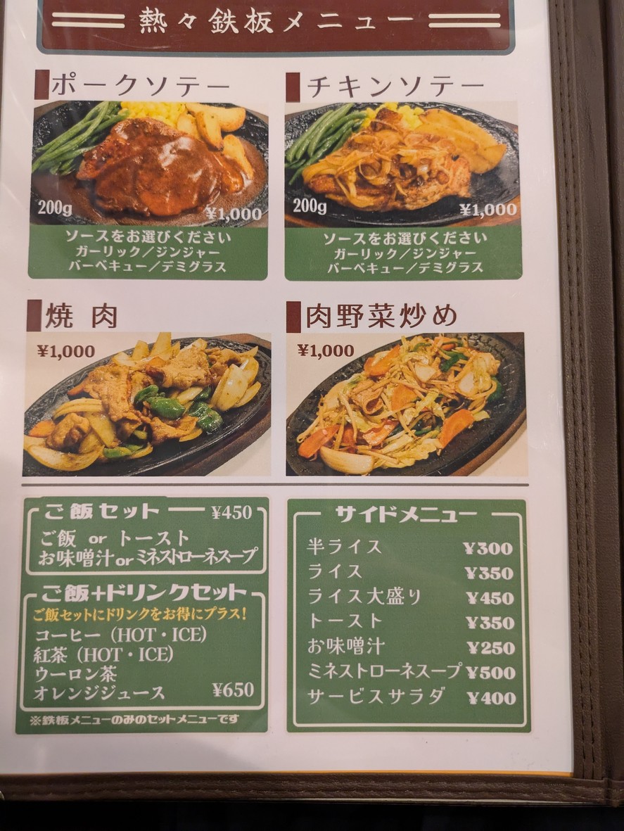 Fany menu 3