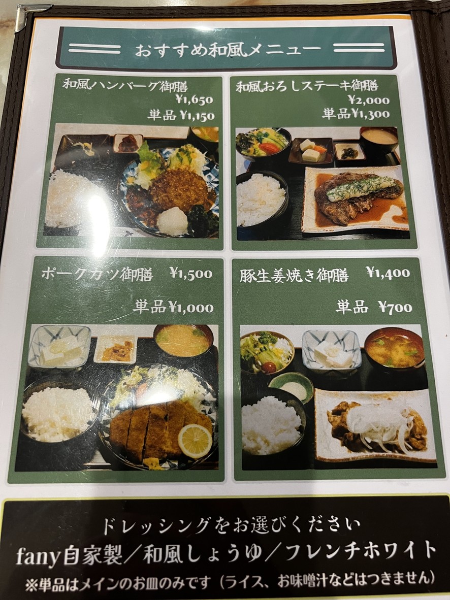 Fany menu 4
