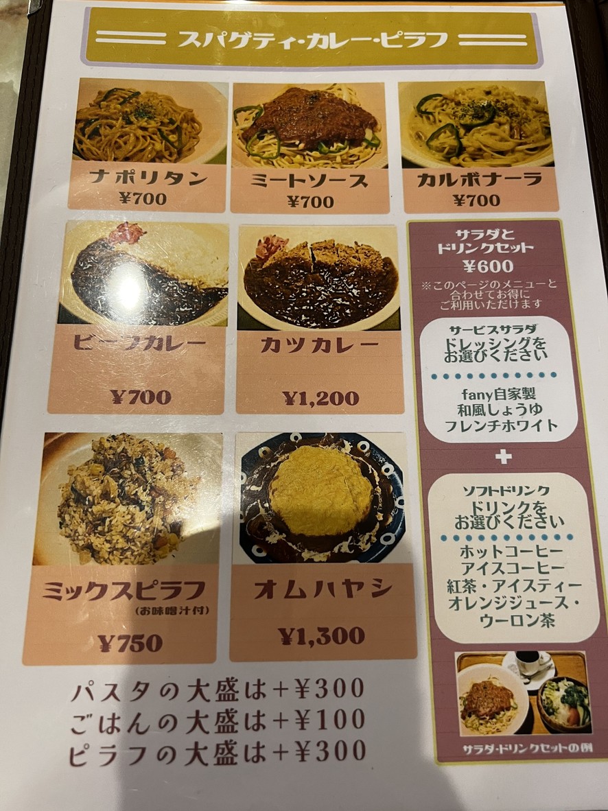Fany menu 5