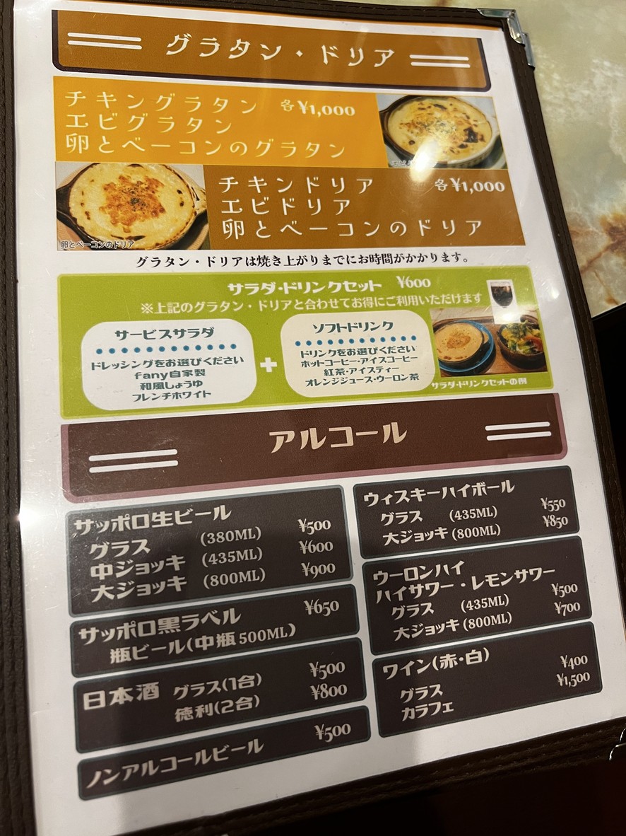 Fany menu 6