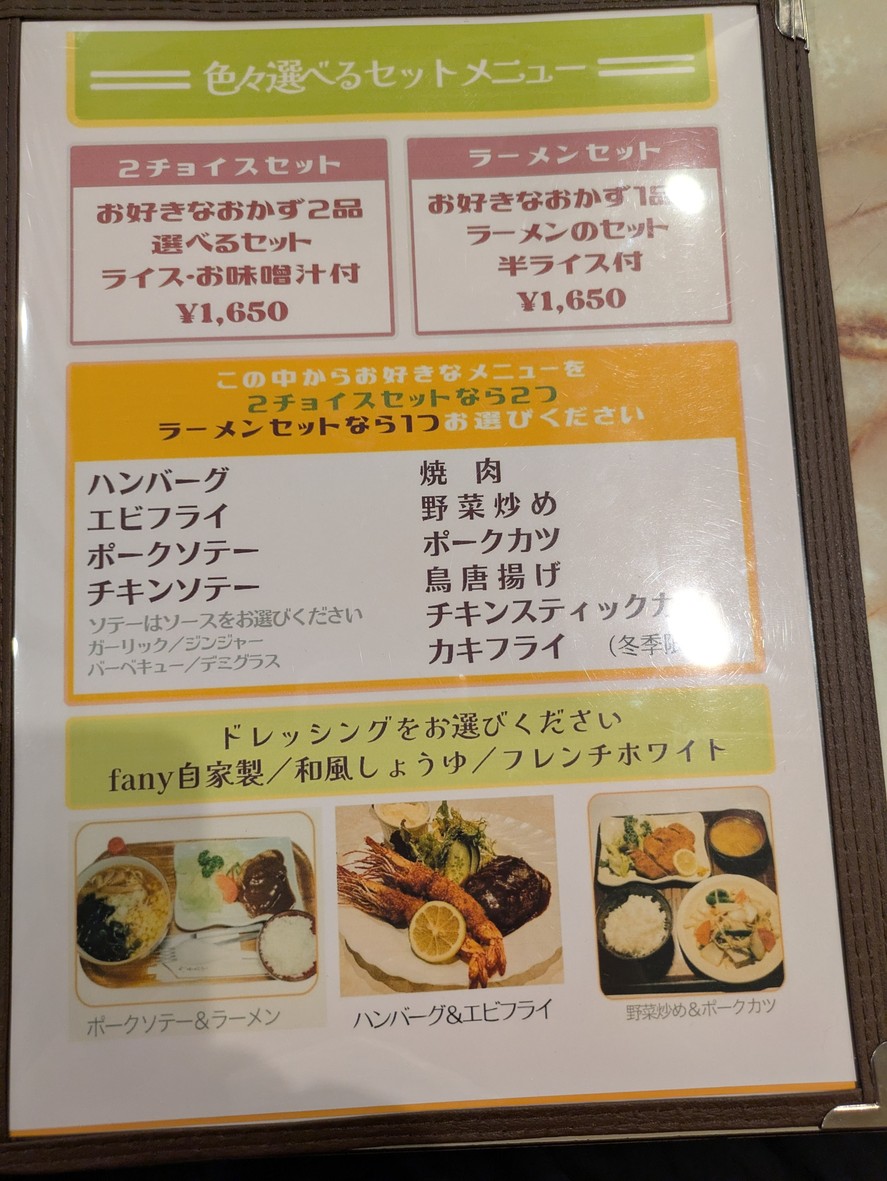Fany menu 8