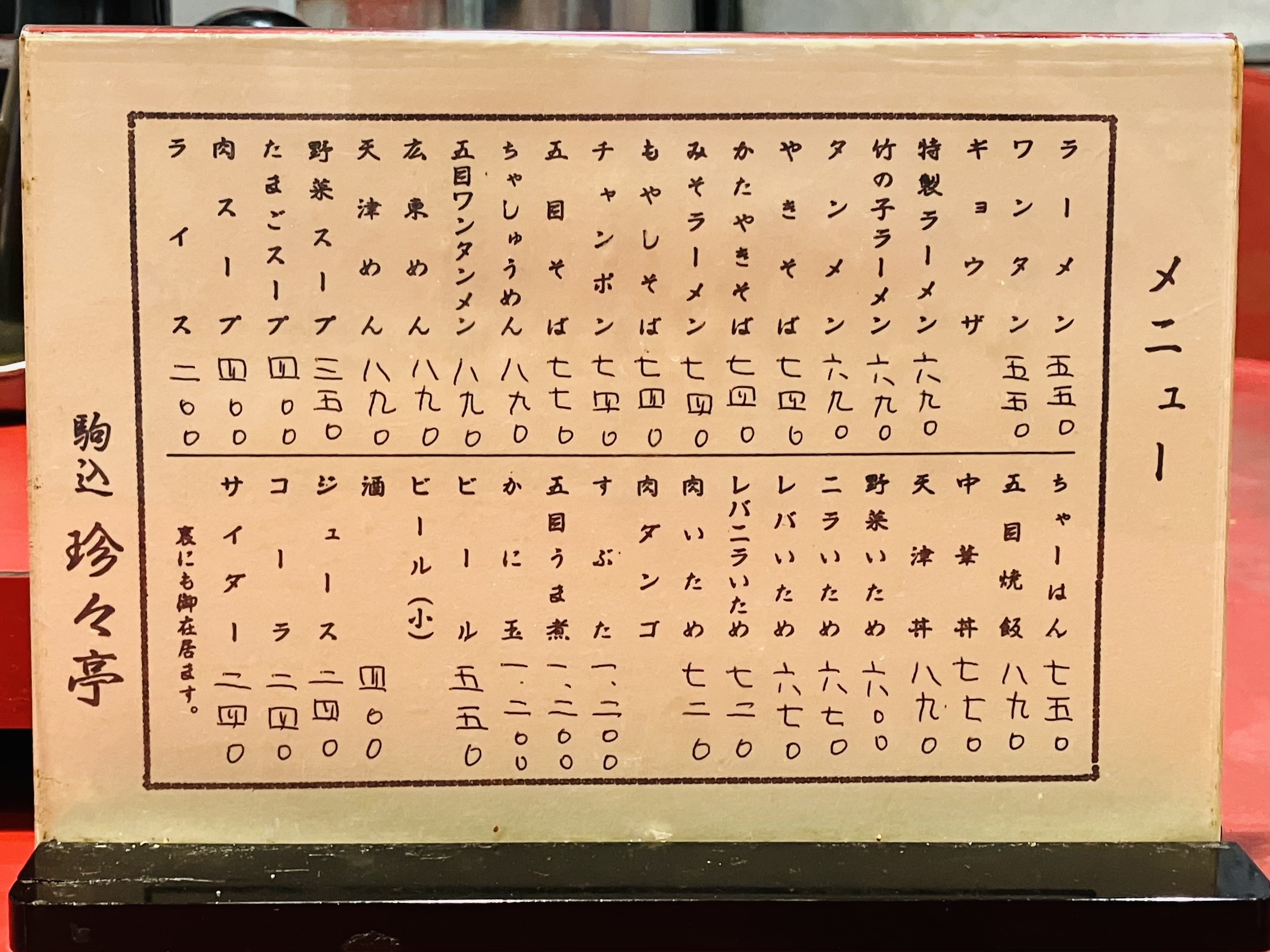 Menu image 1