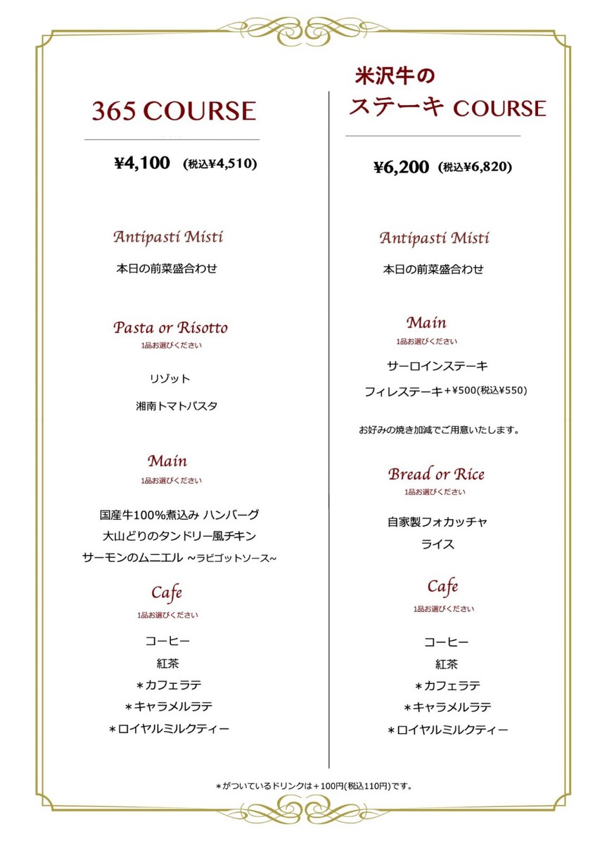 365 ANNIVERSARY menu 1