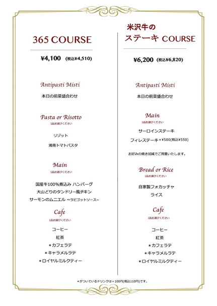 365 ANNIVERSARY