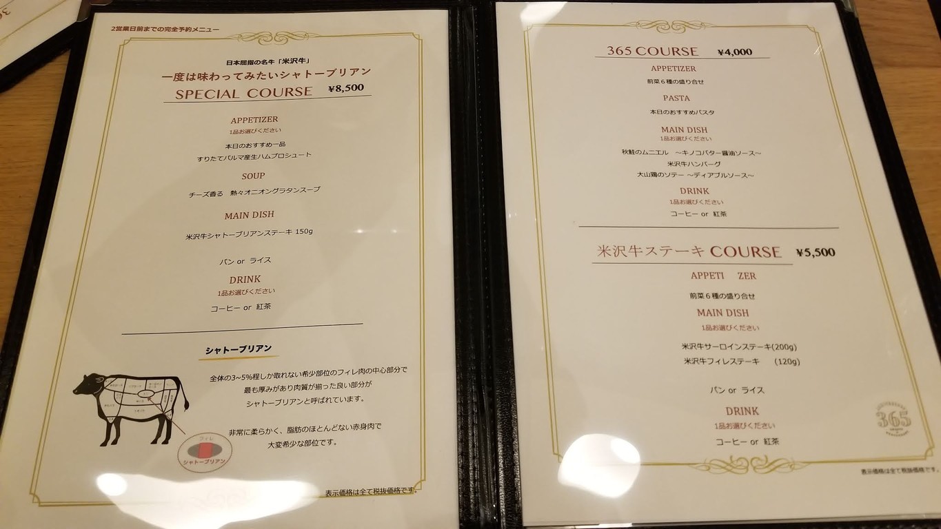 365 ANNIVERSARY menu 2