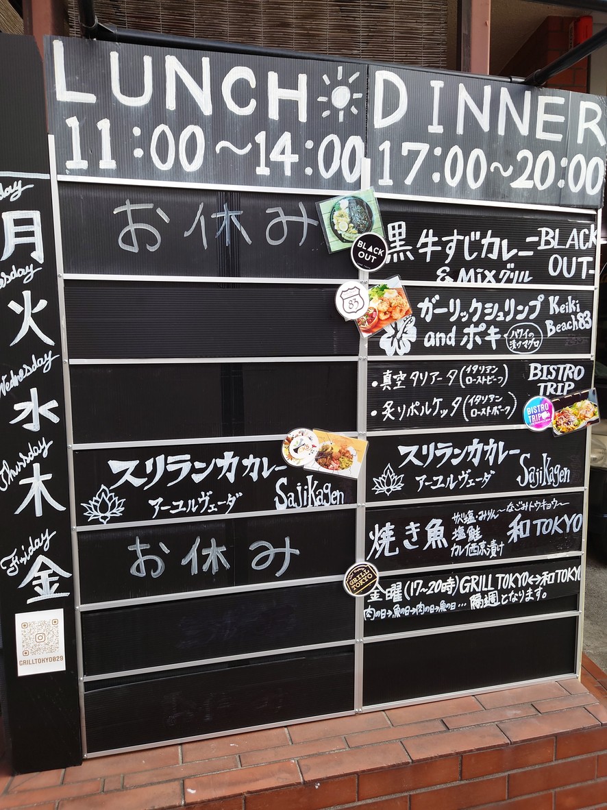 GRILL TOKYO menu 1