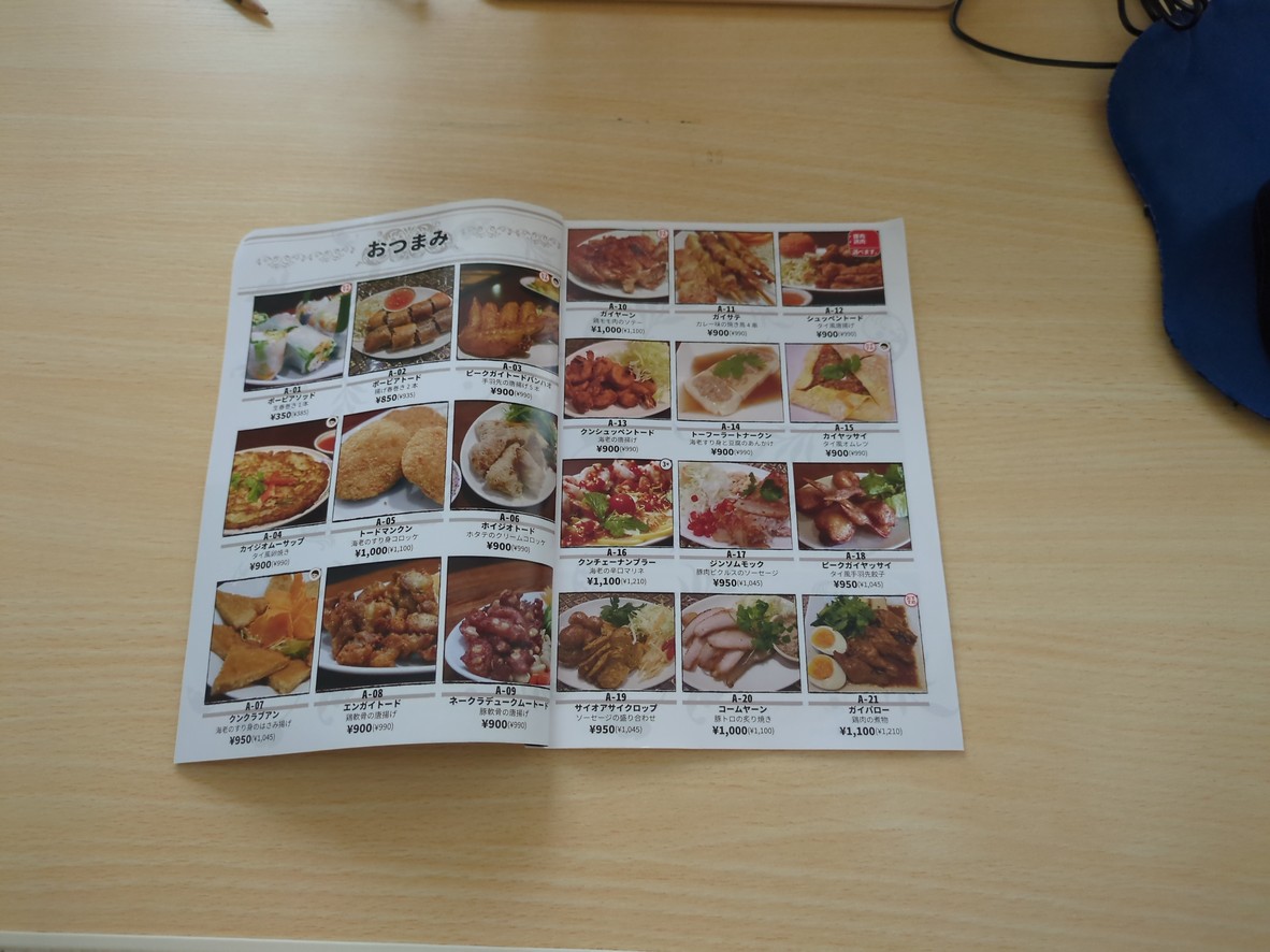 Banhao menu 1