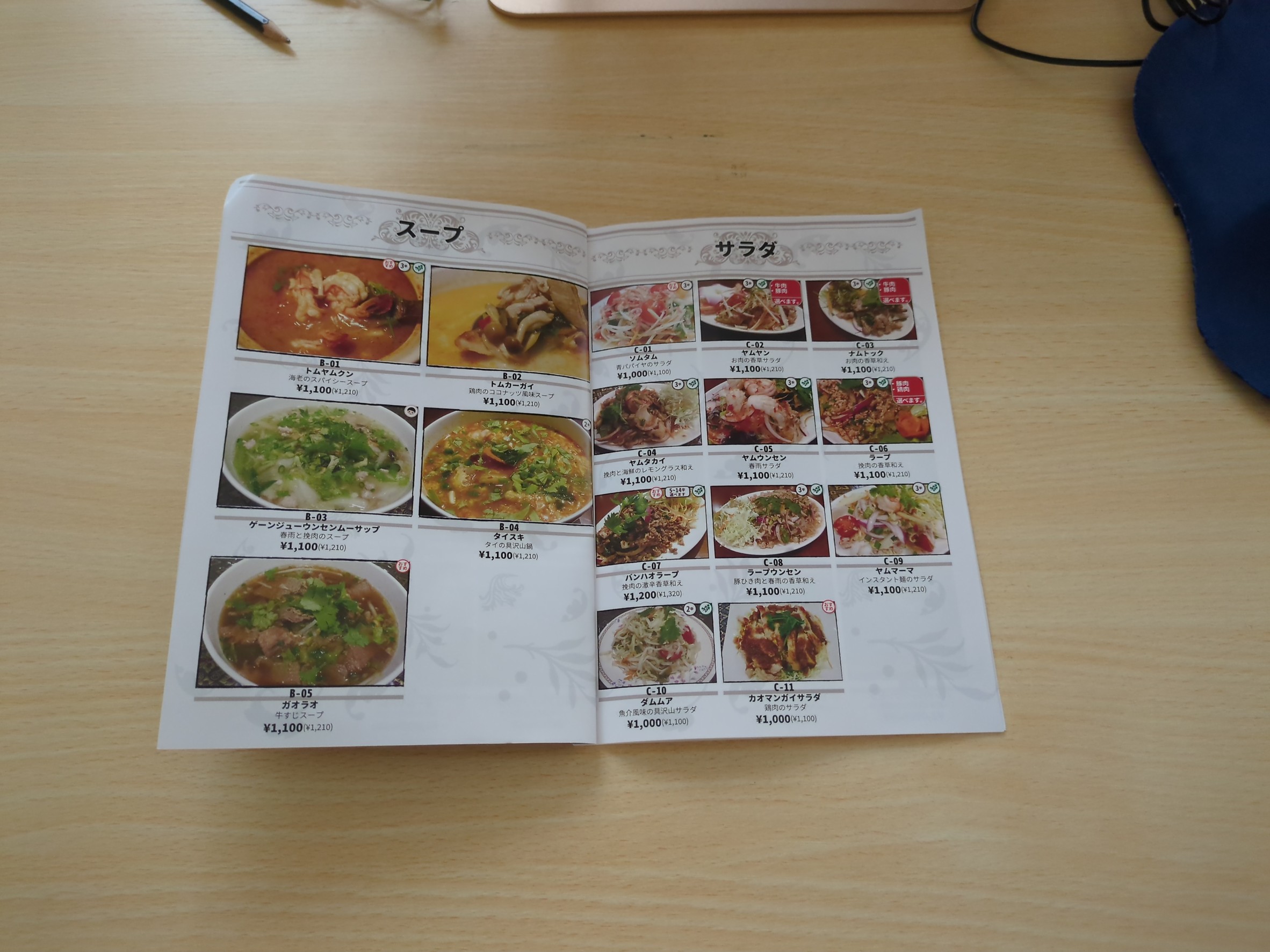 Menu image 2
