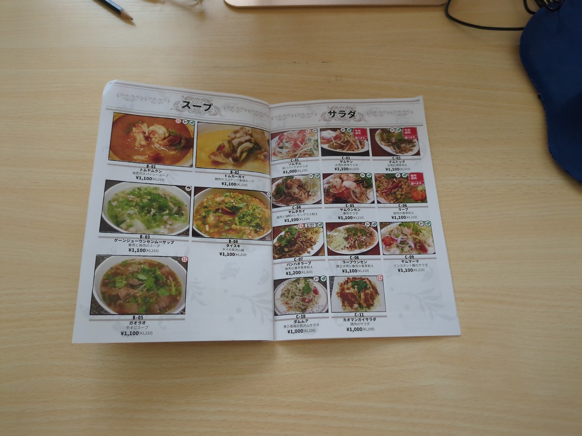 Banhao menu 2