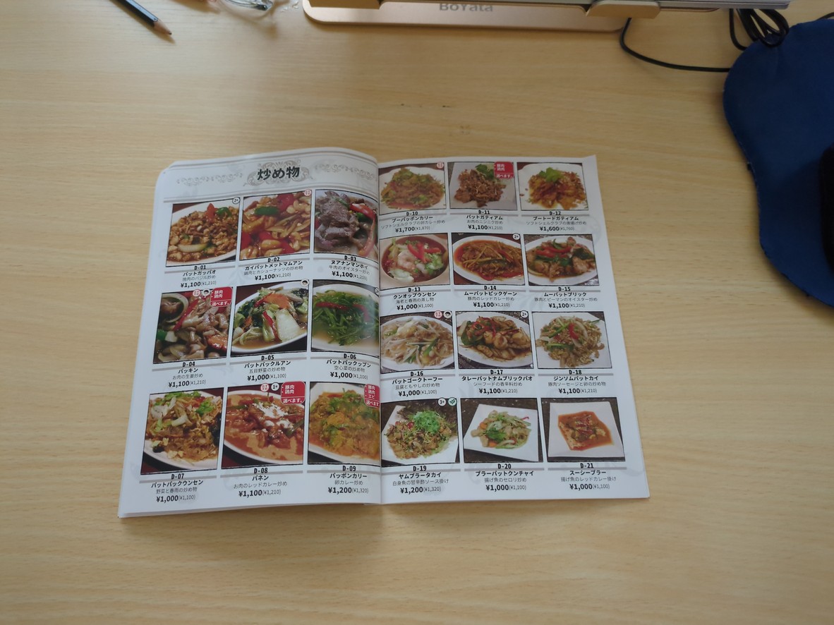 Banhao menu 3