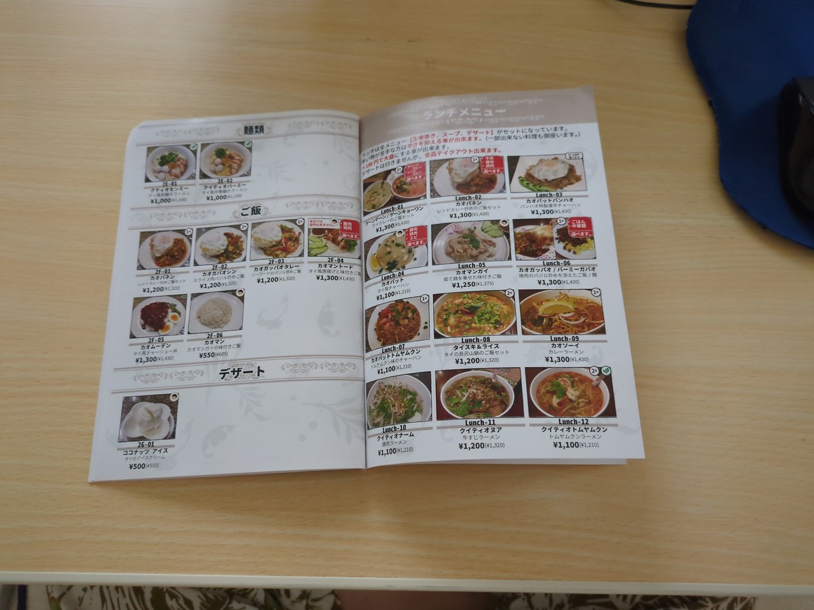 Banhao menu 4